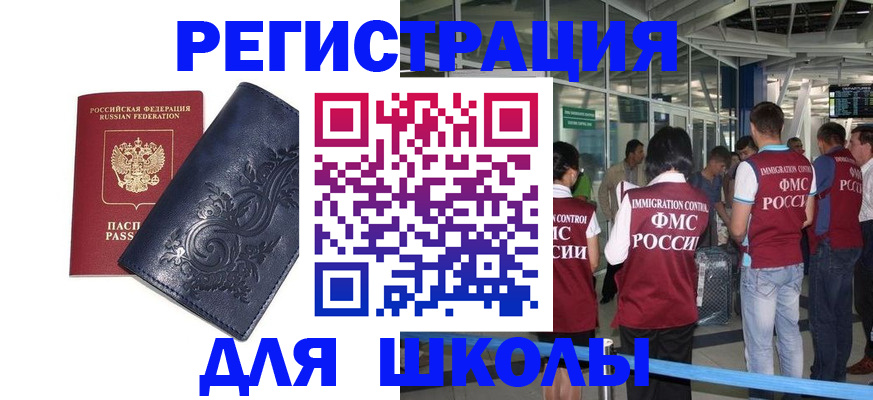 прописка паспорт в Братске