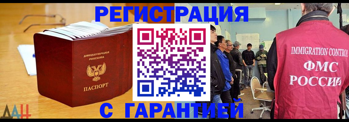 регистрация в Братске