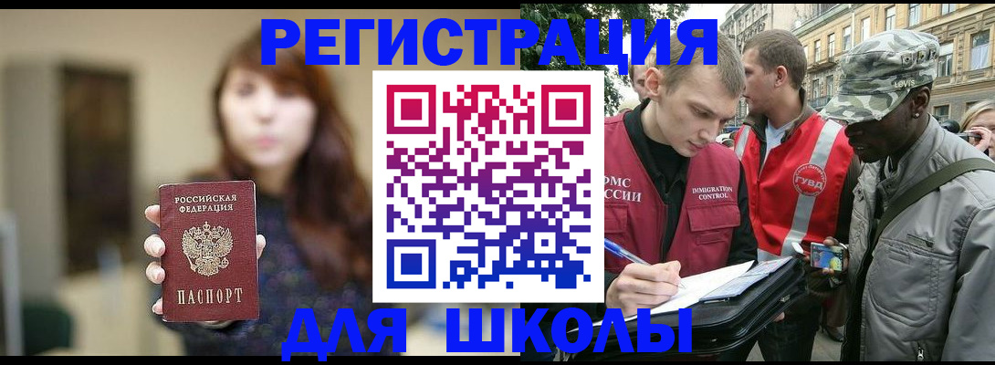 прописка иностранных граждан в Братске